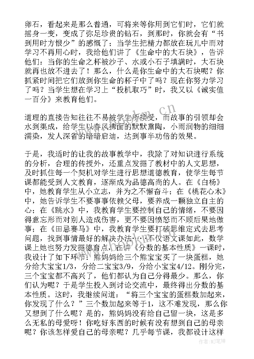 最新艺术素养综合素质评价填写范例 艺术素养的自我评价(通用7篇)