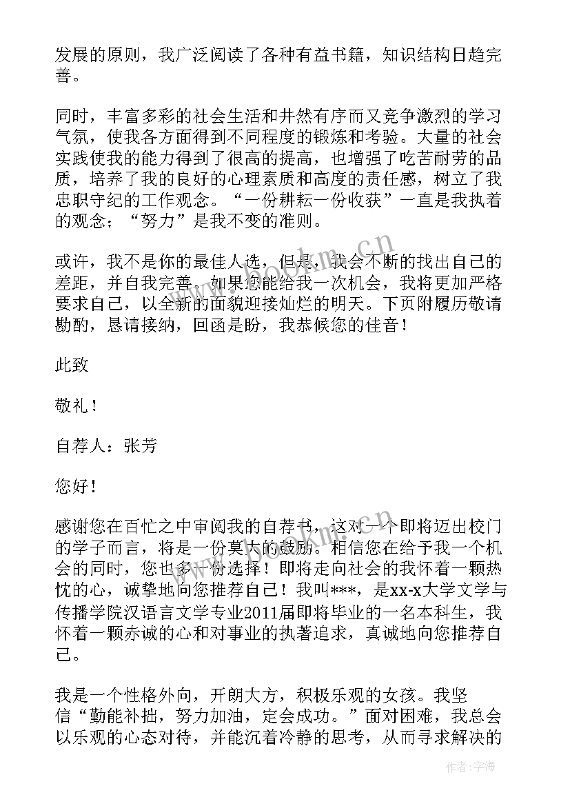 汉语言文学的收获与体会(优质5篇)