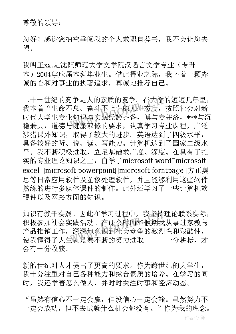 汉语言文学的收获与体会(优质5篇)