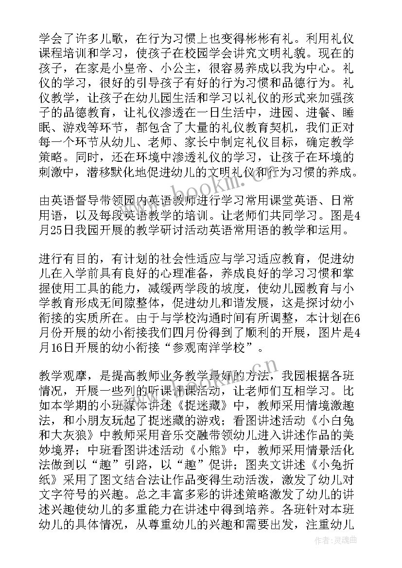 2023年第二学期数学教学工作总结(精选5篇)