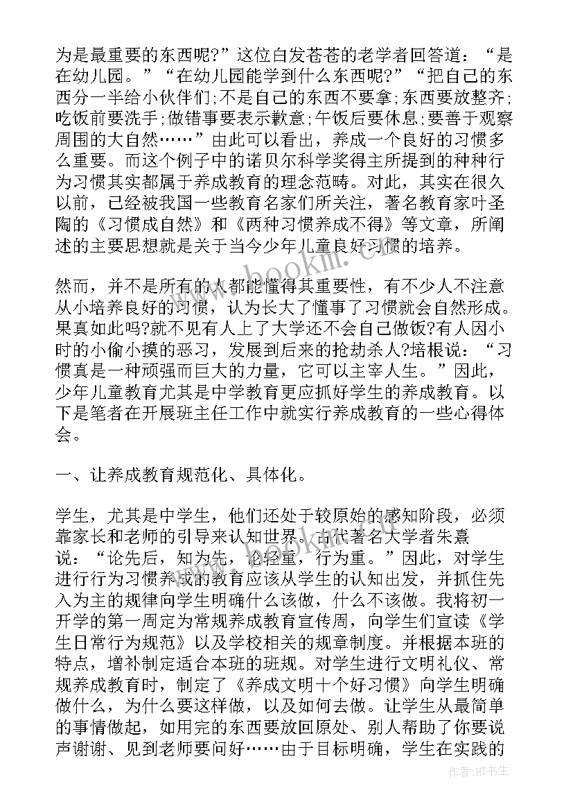 最新父亲节的个人体会和感悟(优秀5篇)