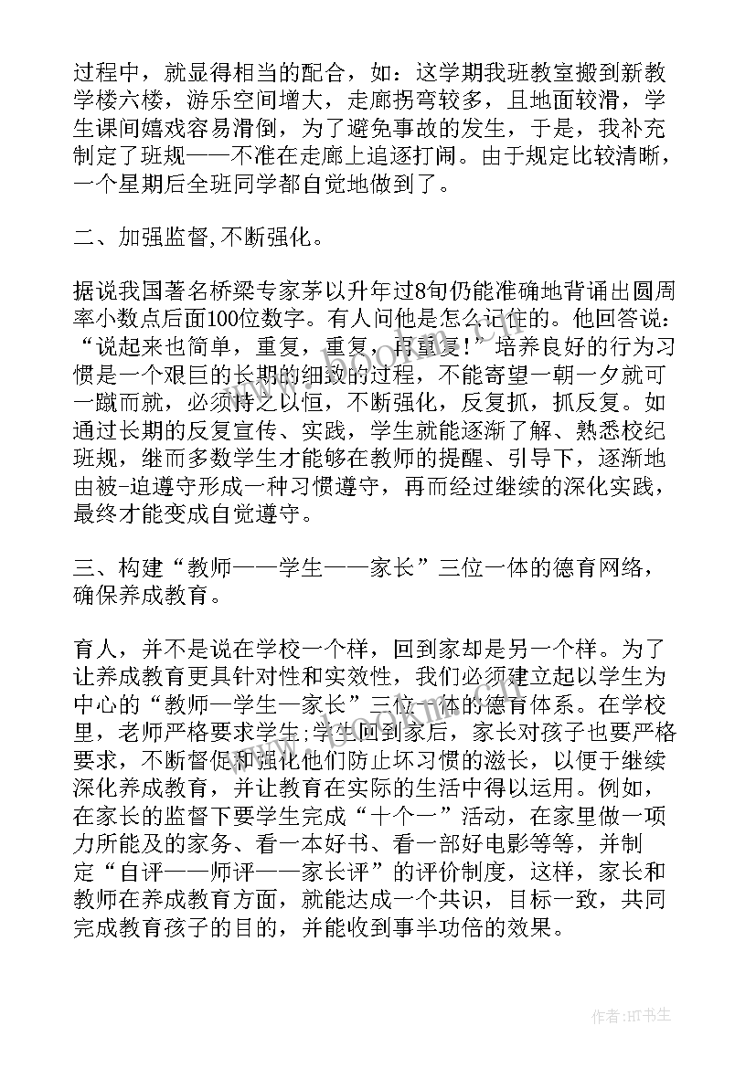 最新父亲节的个人体会和感悟(优秀5篇)