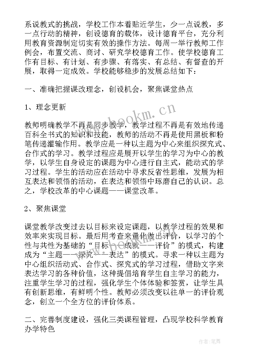 最新公司培训总结 公司培训个人总结(通用10篇)