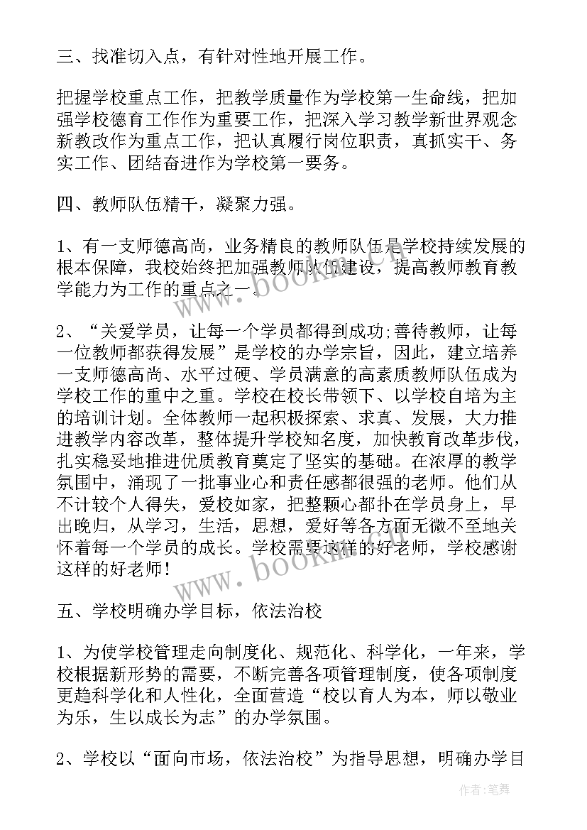 最新公司培训总结 公司培训个人总结(通用10篇)