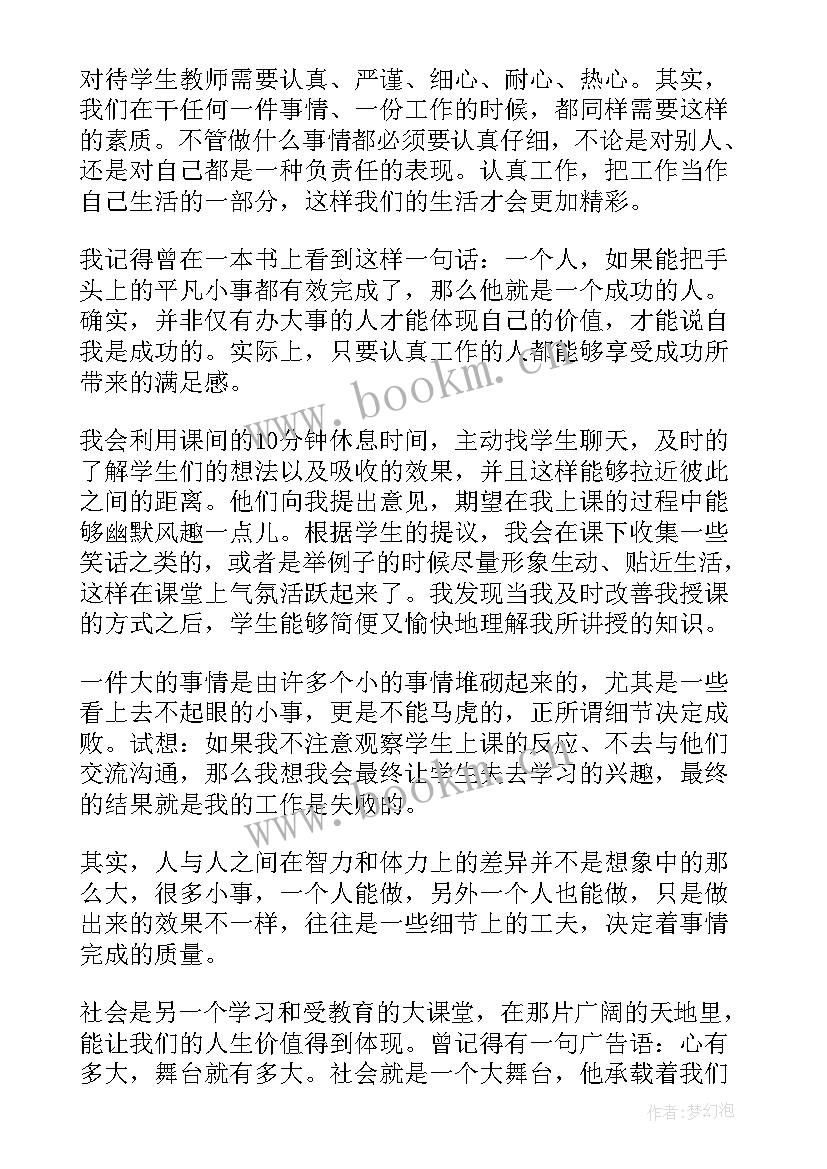 2023年学生对实践活动的自我评价(精选7篇)