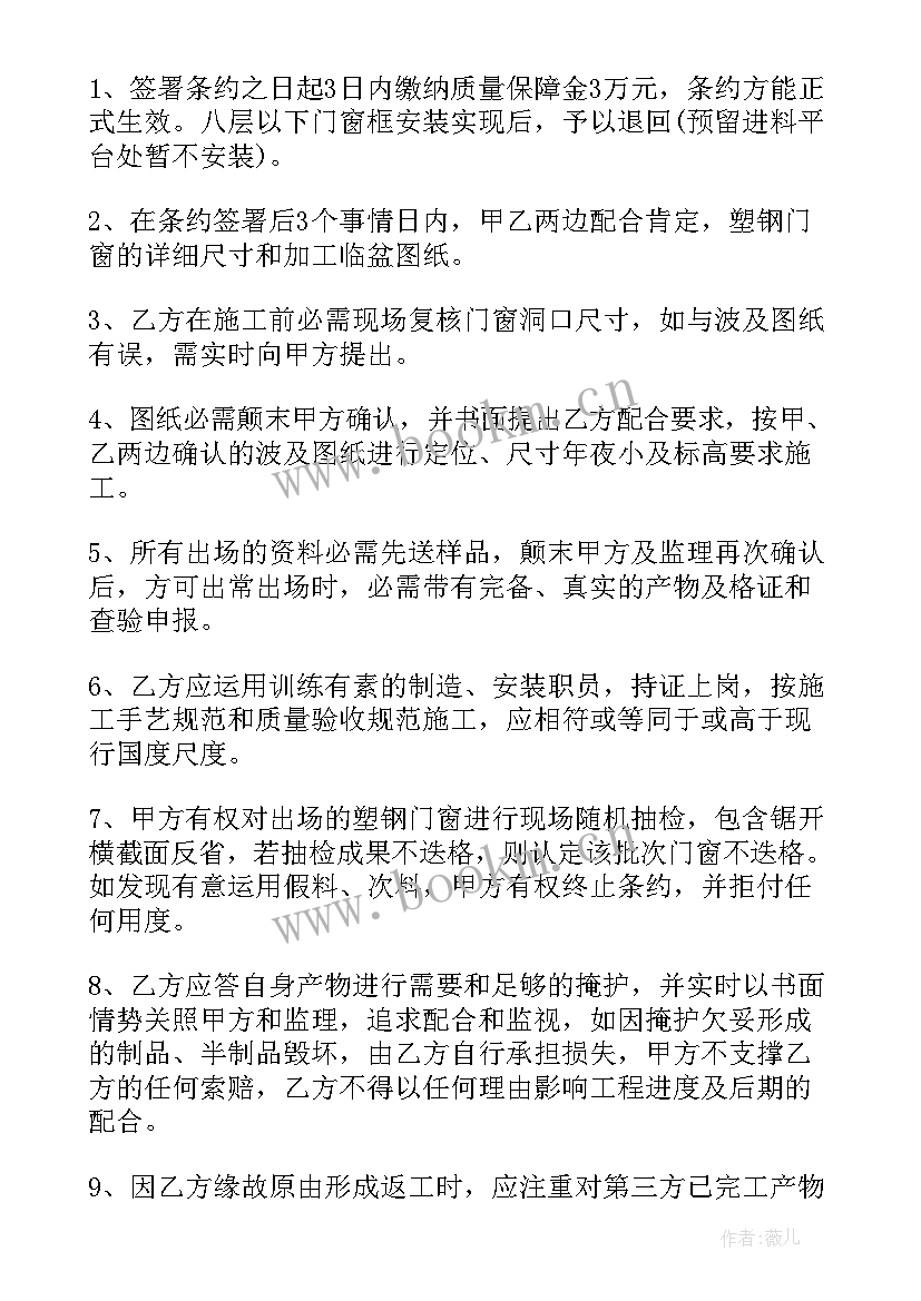 门窗工程安装合同 常用的塑钢门窗安装工程合同(汇总5篇)