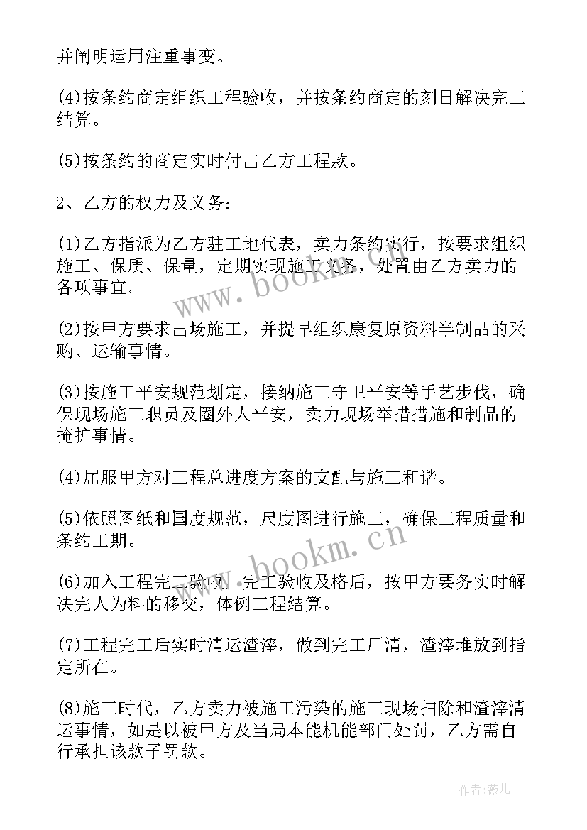 门窗工程安装合同 常用的塑钢门窗安装工程合同(汇总5篇)