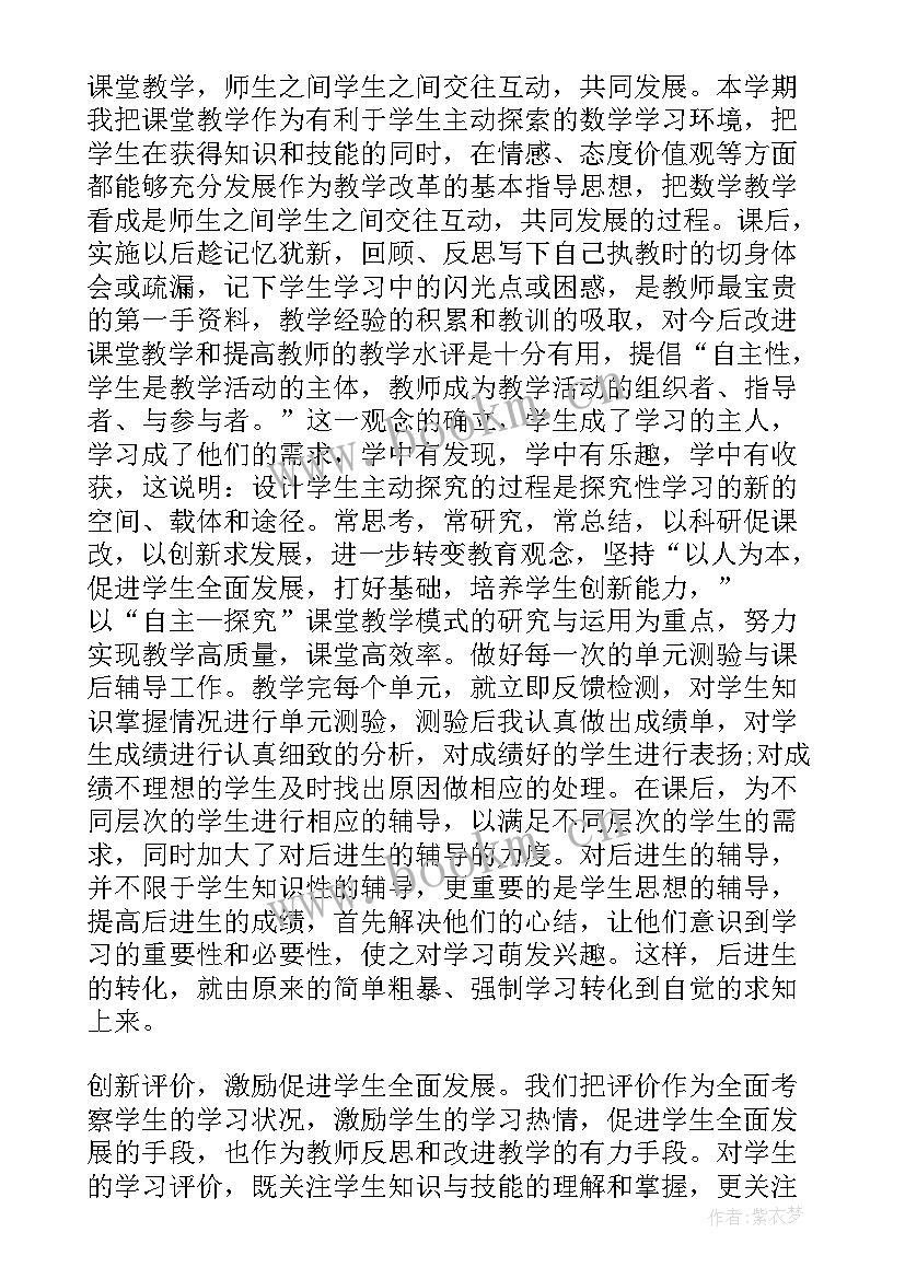 2023年六年级数学工作总结下学期 小学六年级第二学期数学教师工作总结(优质5篇)