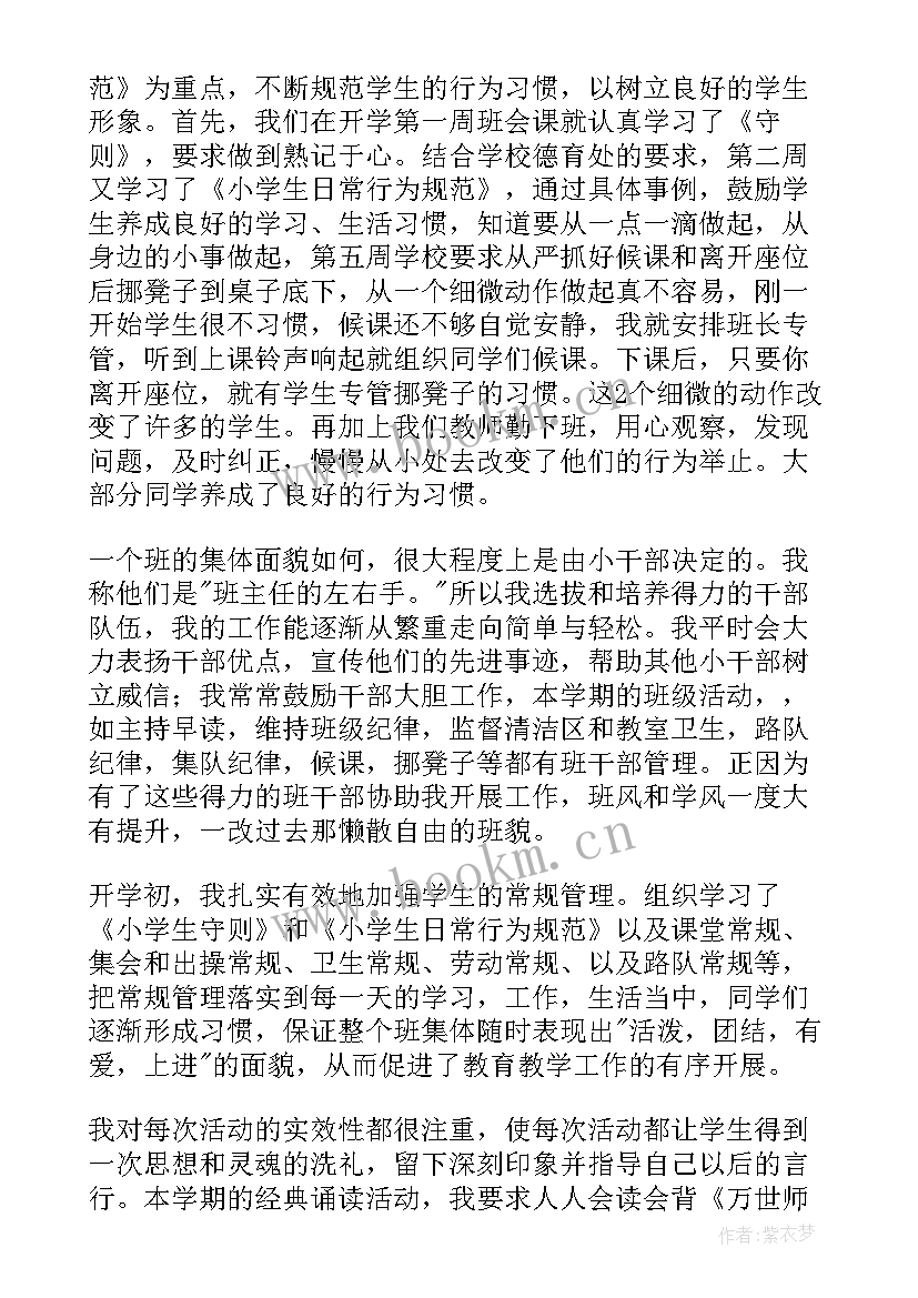 2023年六年级数学工作总结下学期 小学六年级第二学期数学教师工作总结(优质5篇)