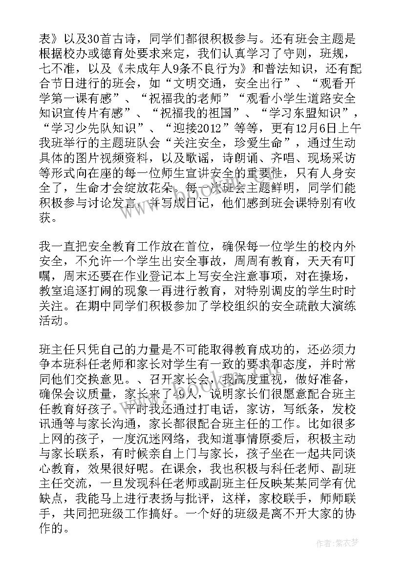 2023年六年级数学工作总结下学期 小学六年级第二学期数学教师工作总结(优质5篇)