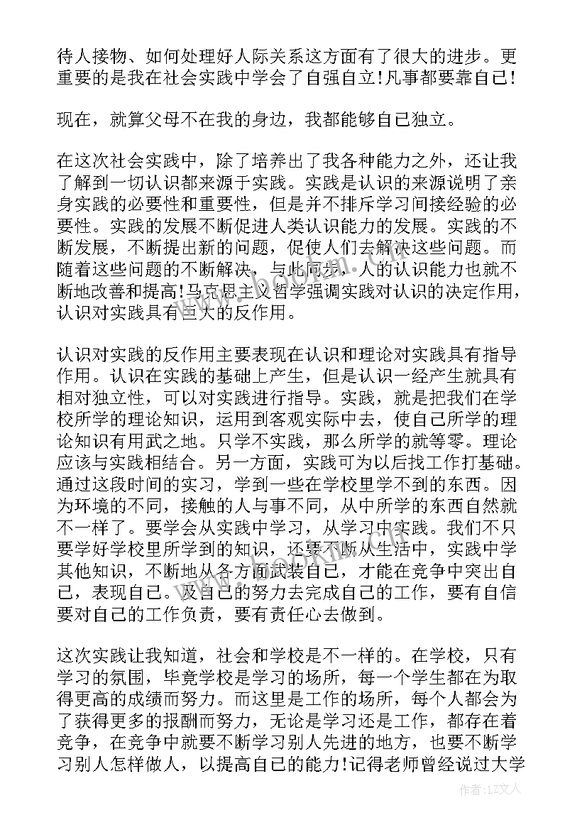 2023年暑假工调查报告 高中暑假调查报告中学生暑假安排调查报告(实用5篇)