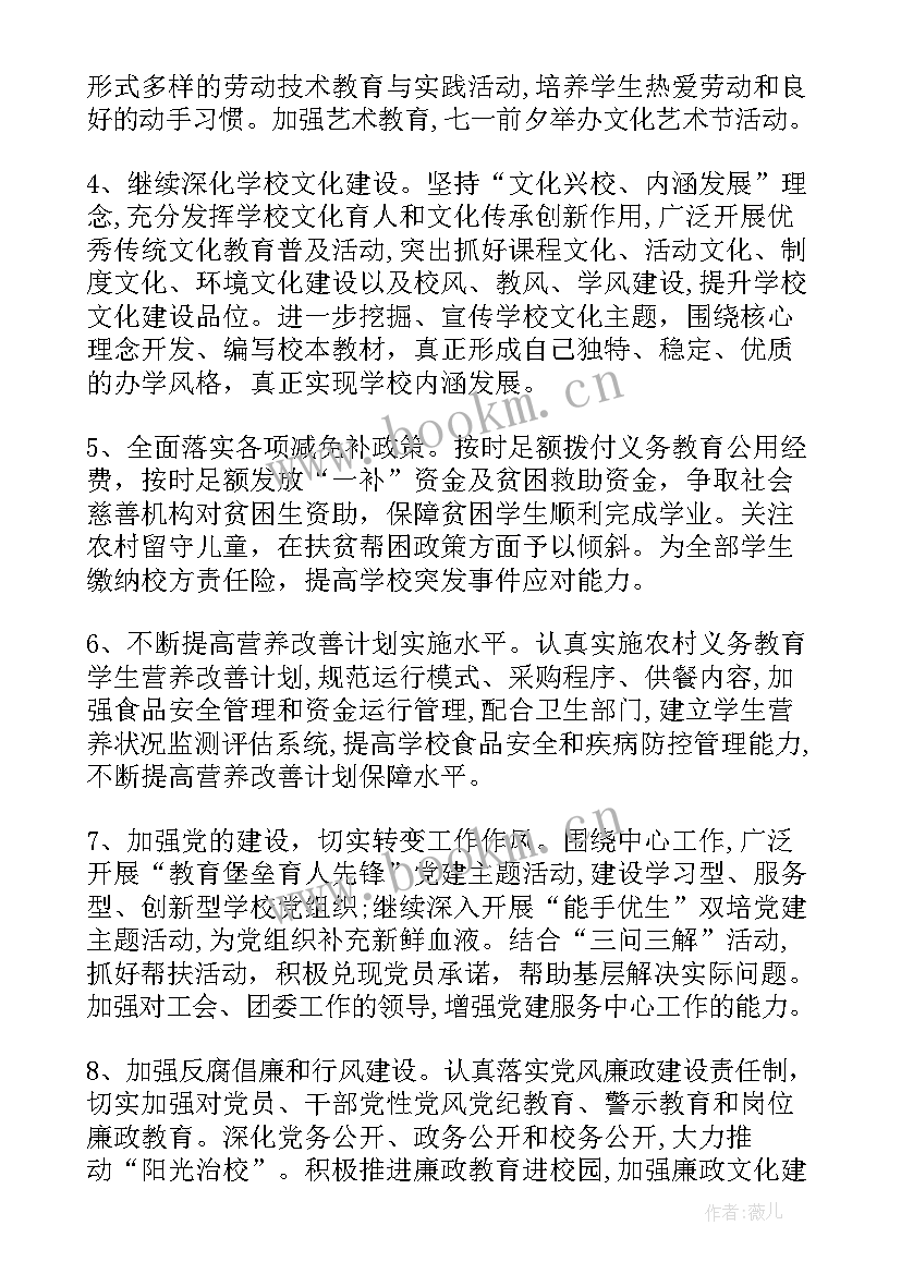 最新党员作风承诺书(大全5篇)