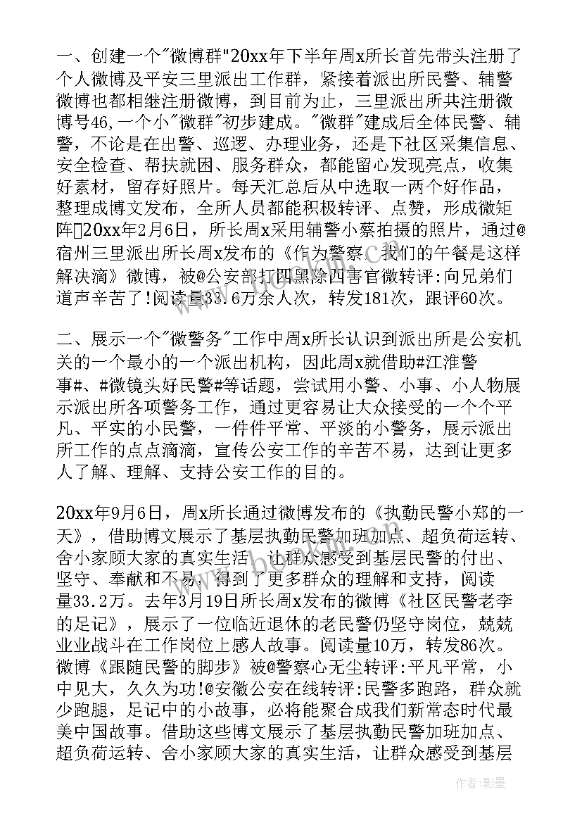 2023年校园好网民理由 和谐校园先进个人事迹材料(优质5篇)