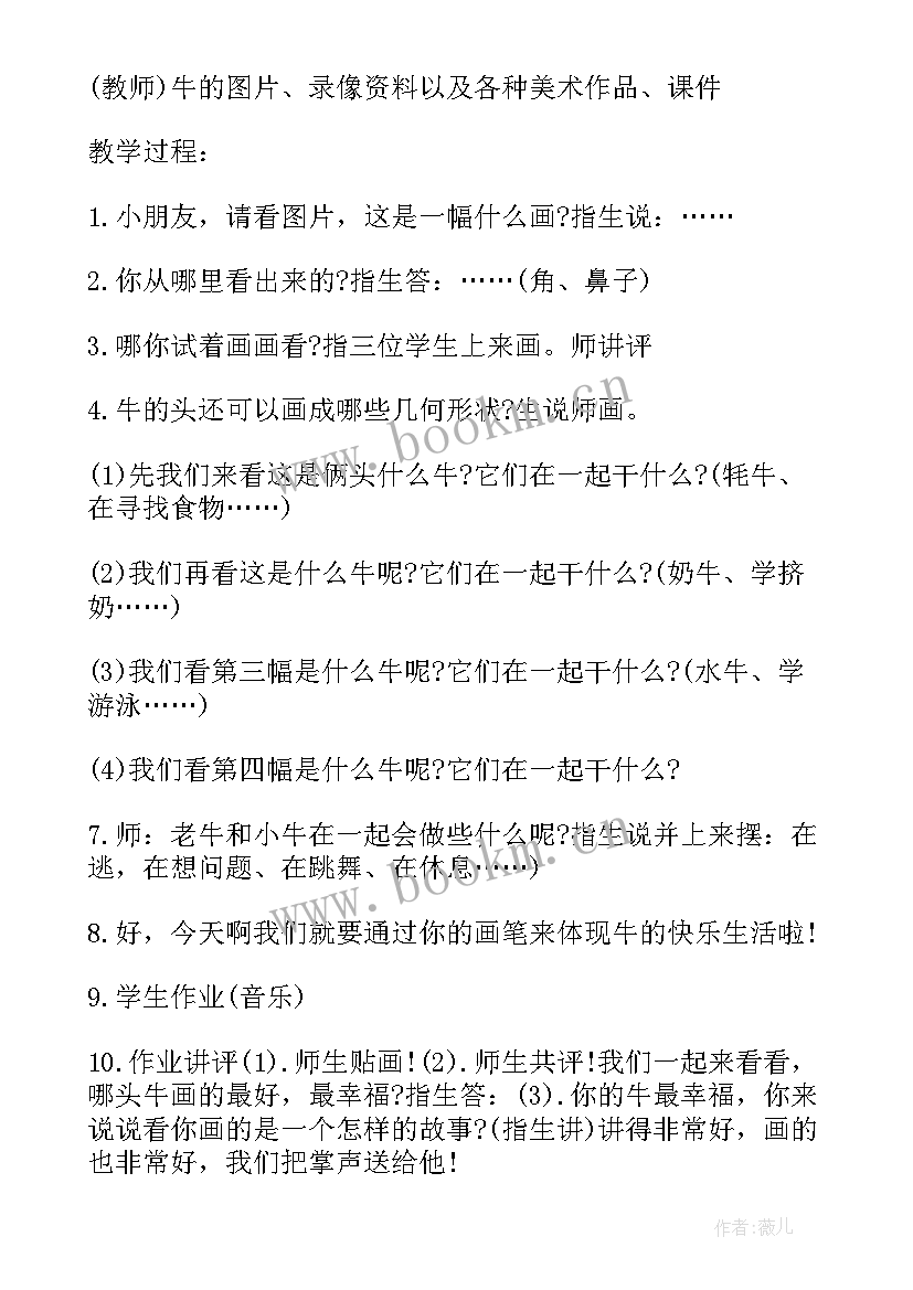 最新我们的舞台大班美术教案反思(通用5篇)