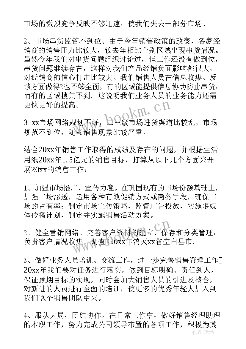 2023年市场经理述职述廉报告(大全6篇)