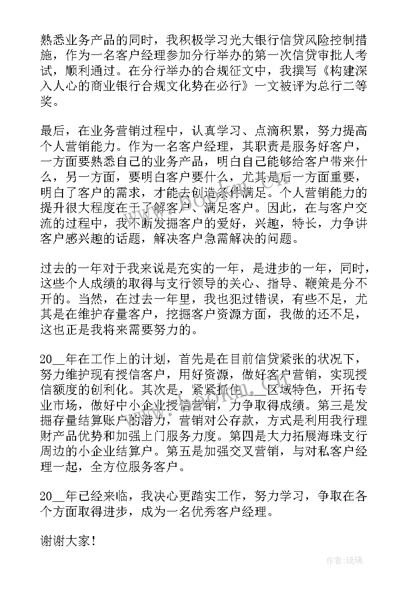 2023年市场经理述职述廉报告(大全6篇)