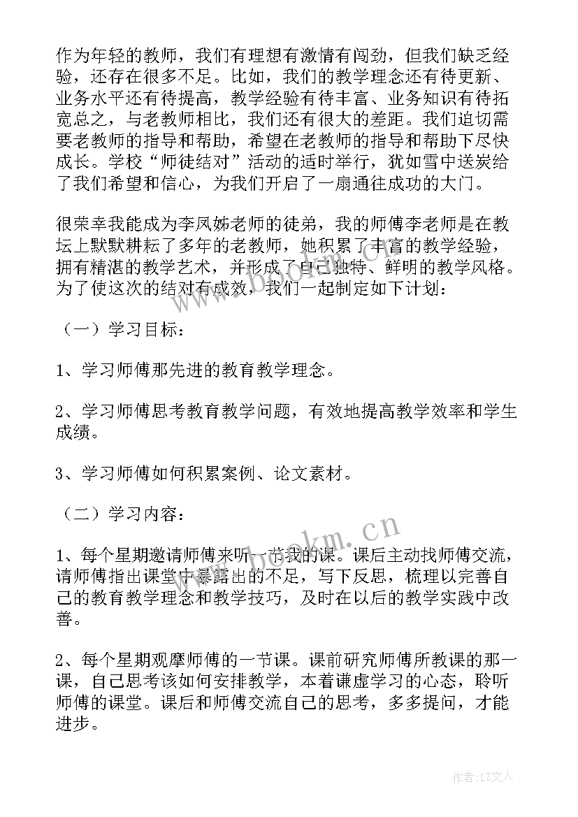 最新师徒结对徒弟心得体会幼儿园(大全5篇)