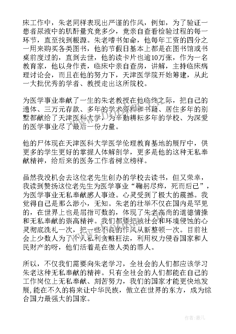 医务工作者心得体会(通用5篇)