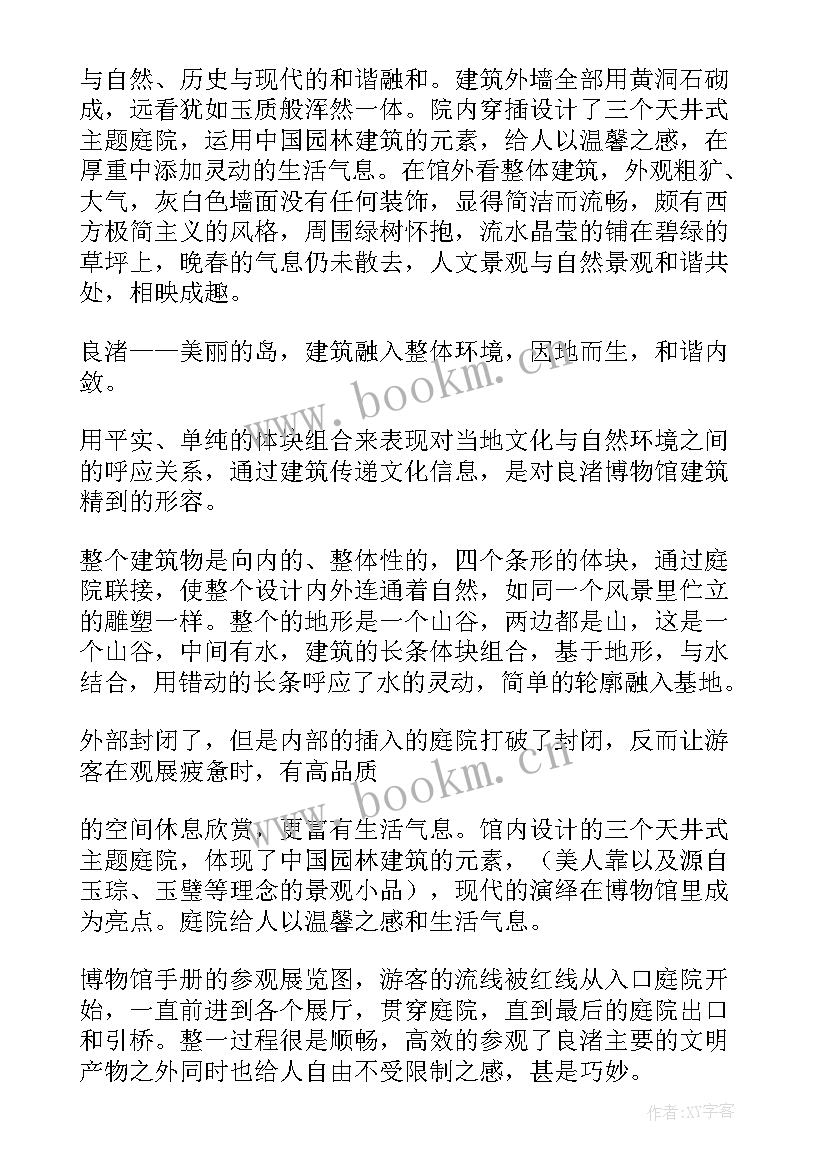 最新国家博物馆实践报告大学生 大学生博物馆实践报告(优质5篇)