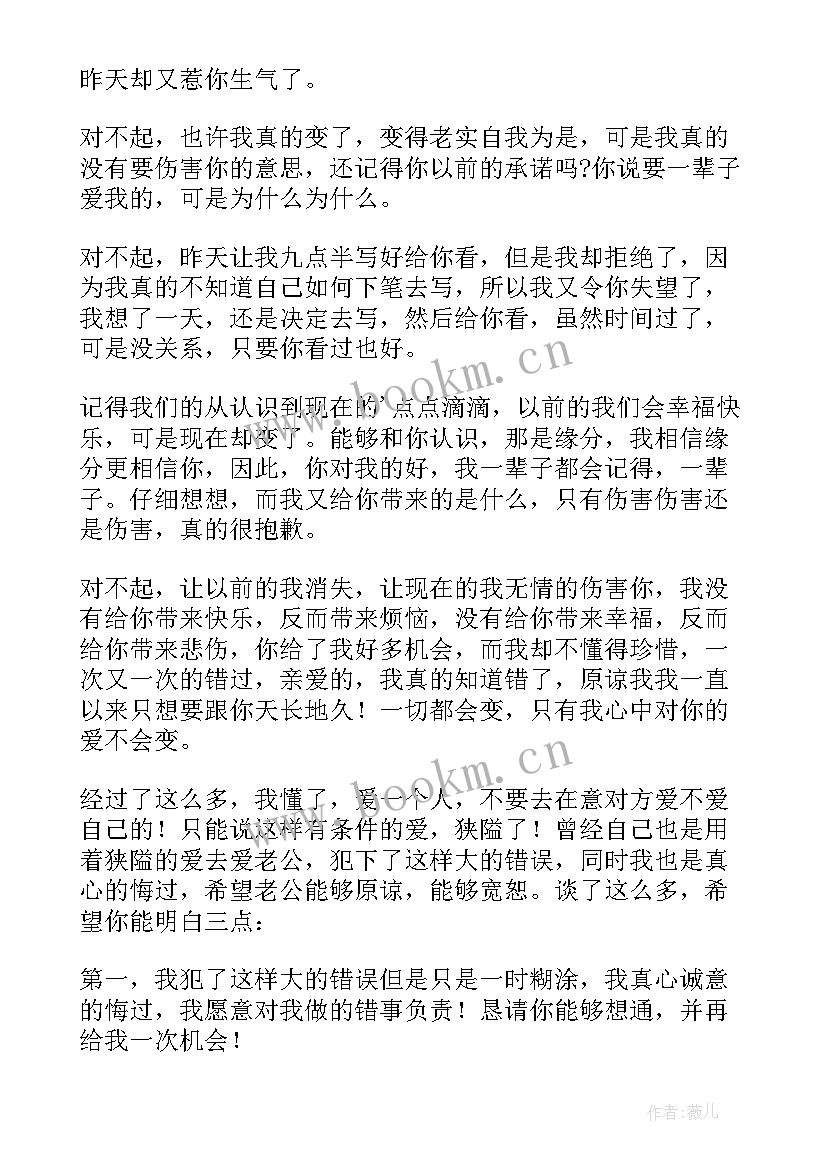 最新看美女惹女朋友生气检讨书(大全5篇)