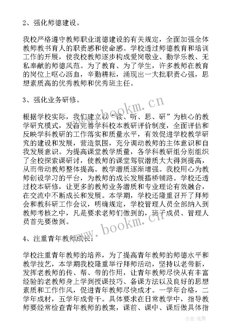 最新学校管理员年度个人总结 学校管理个人工作总结(通用5篇)