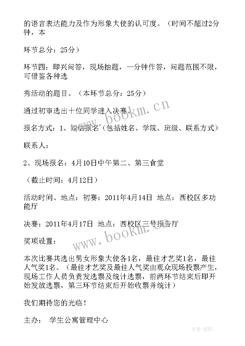 活动邀请函邀请组织(模板5篇)