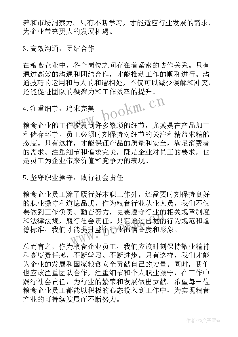 最新企业员工遵纪守法心得体会总结 企业员工读书心得体会总结(精选5篇)