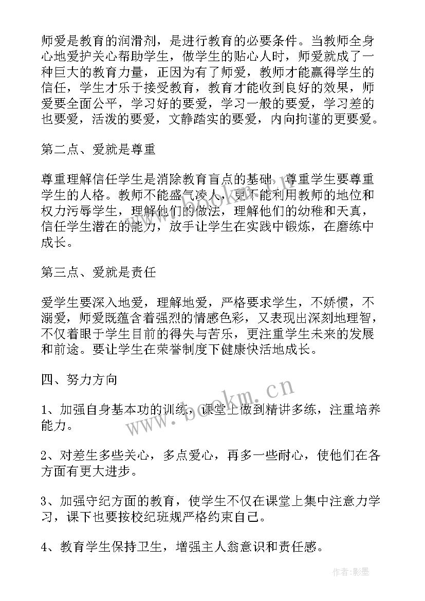 最新数学骨干教师述职报告(大全10篇)