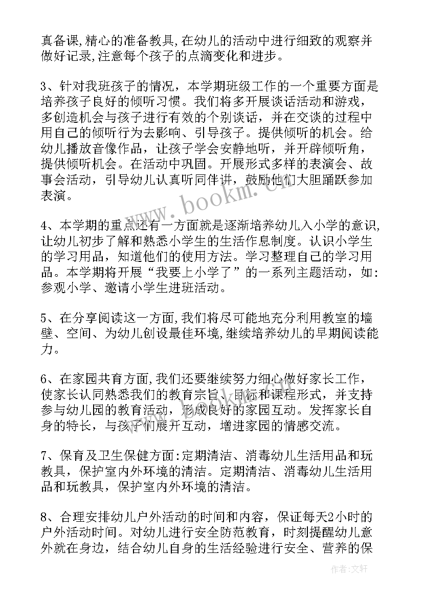 2023年部队班务会议记录内容个人发言 幼儿园班务会议记录(模板5篇)