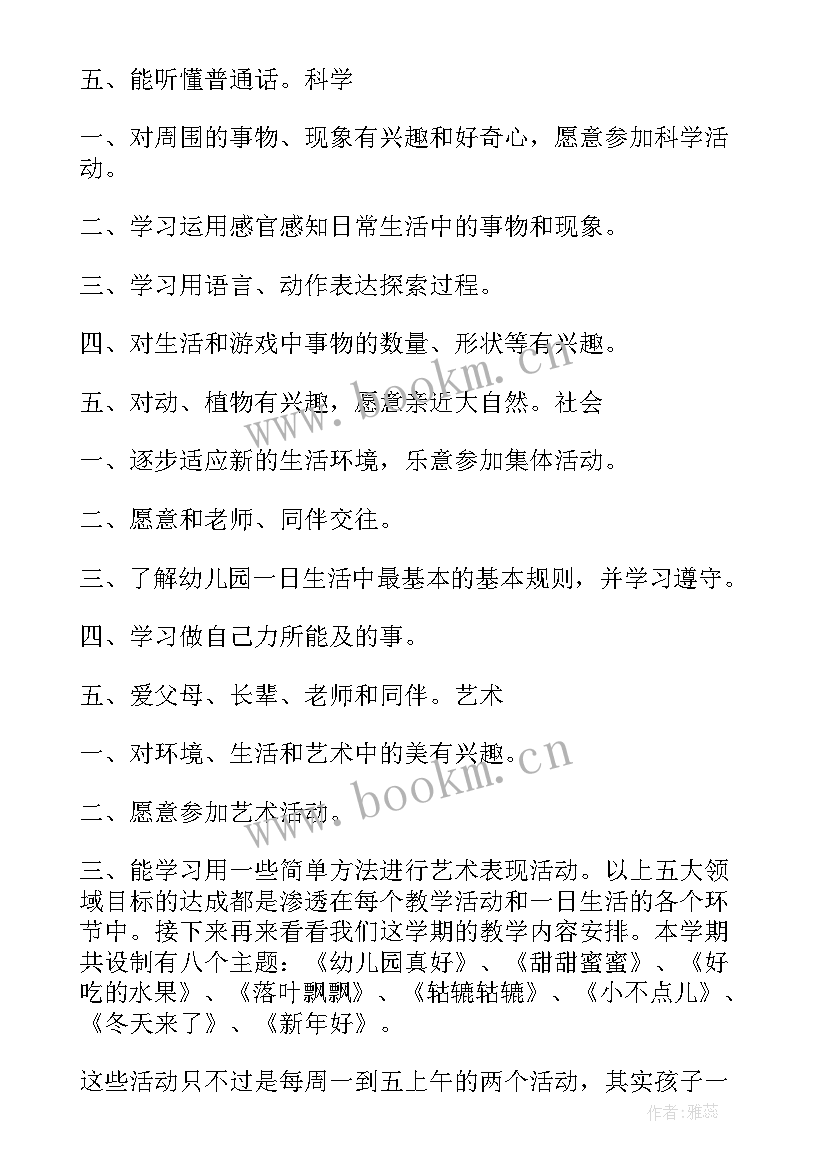 幼儿园家长沙龙老师总结 幼儿园家长会老师总结(通用5篇)