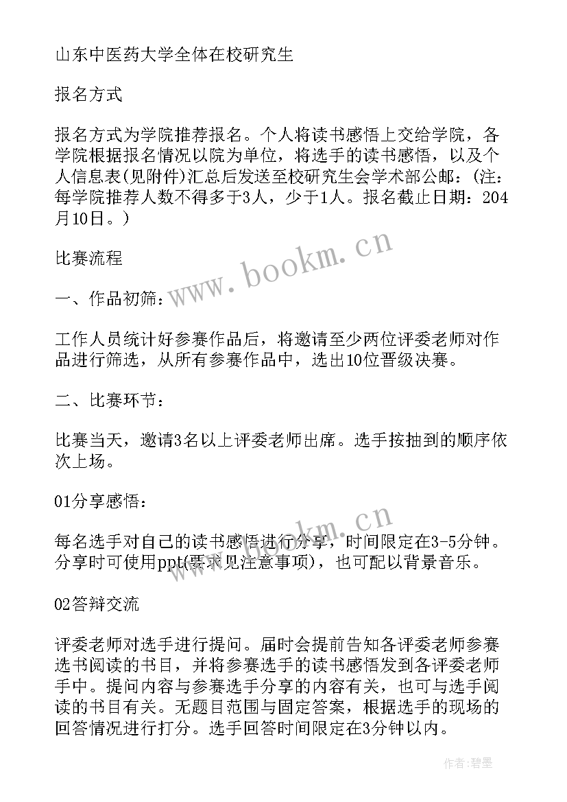 2023年在文化和自然遗产日上的讲话(大全5篇)