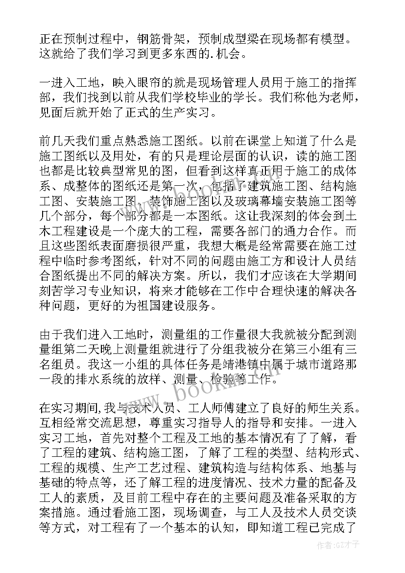 桥梁工程实训心得体会 桥梁实习心得体会(通用5篇)