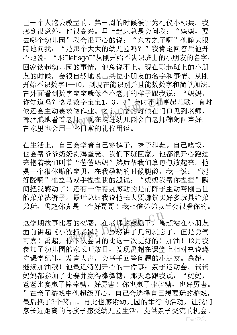 国旗下讲话幼儿园毕业 幼儿园国旗下讲话稿(汇总6篇)