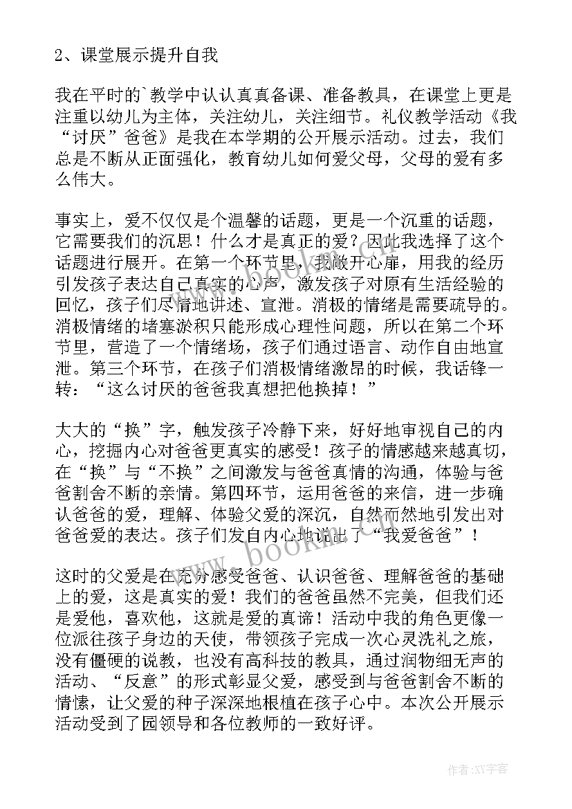 最新小学生文明礼仪收获 学习文明礼仪心得体会(精选5篇)