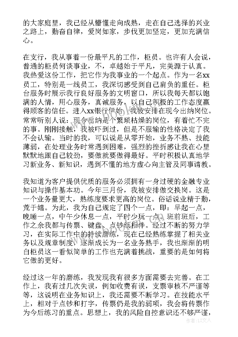 最新国企员工入职培训心得体会总结 新员工入职前培训心得体会(精选5篇)