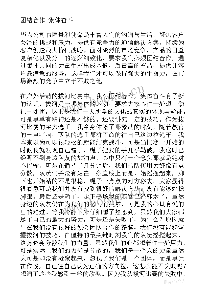 最新国企员工入职培训心得体会总结 新员工入职前培训心得体会(精选5篇)