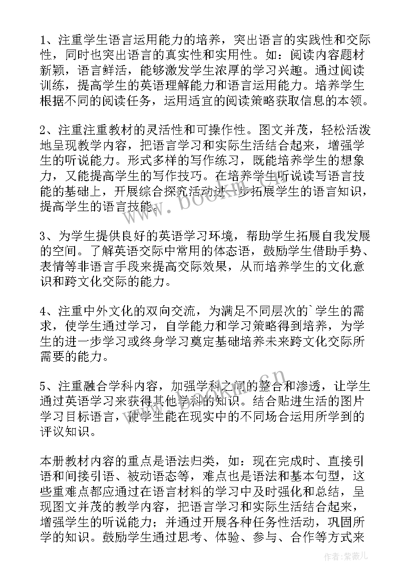 英语教师学期教学工作计划(通用7篇)