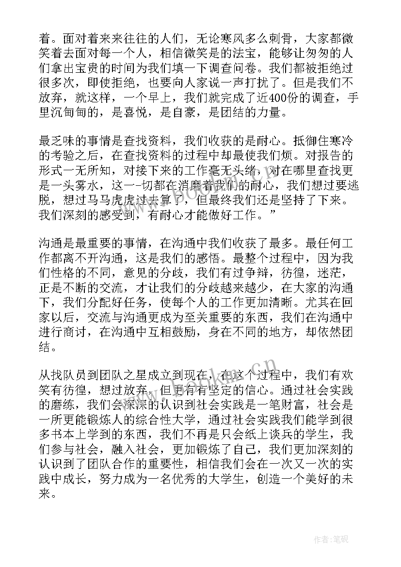 大学生劳动实践课劳动心得 大学生劳动实践心得体会感悟(优质5篇)