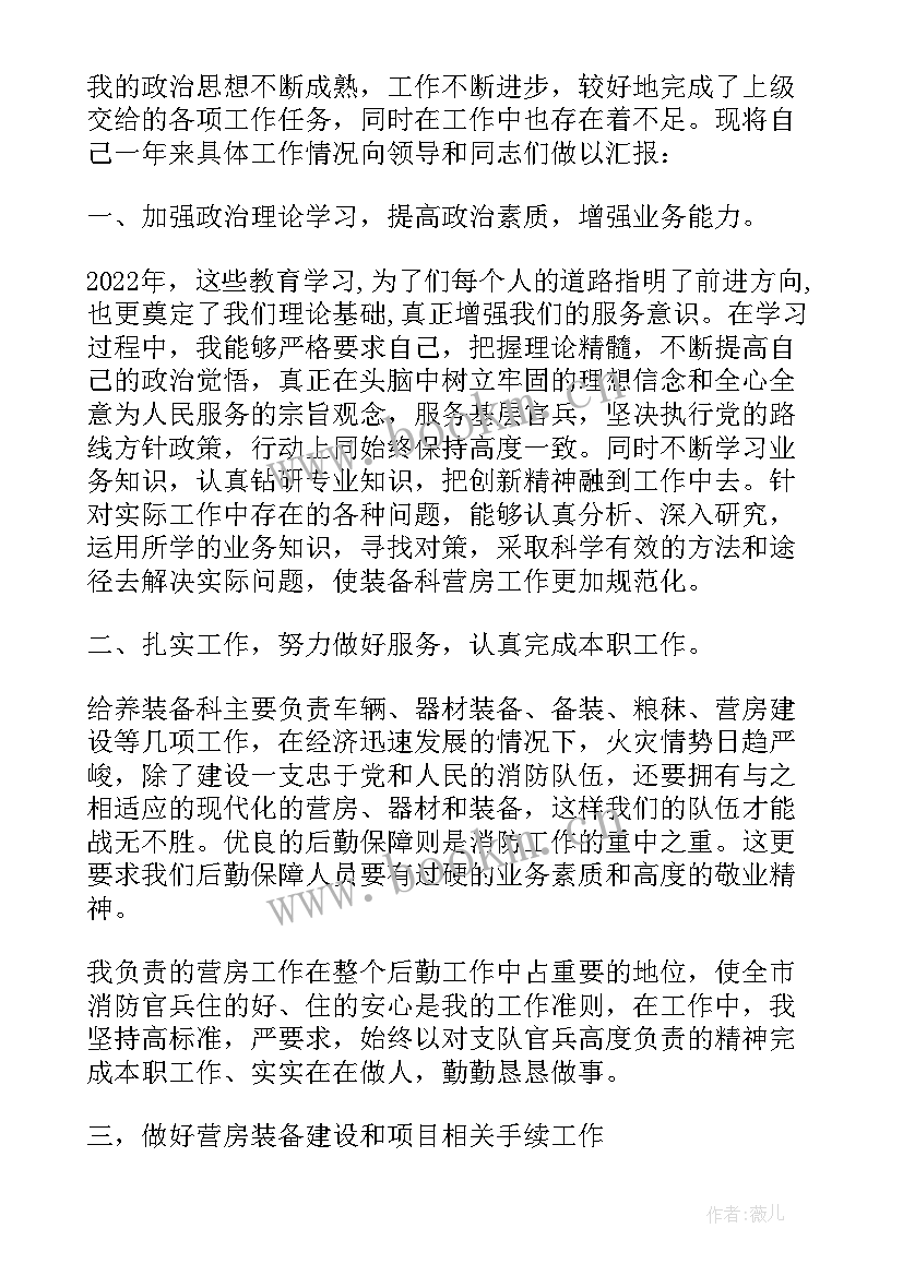 最新述职述德述职述廉报告 军人述职报告完整版(精选8篇)