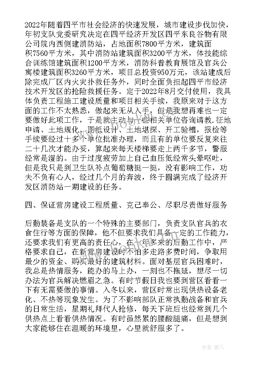 最新述职述德述职述廉报告 军人述职报告完整版(精选8篇)