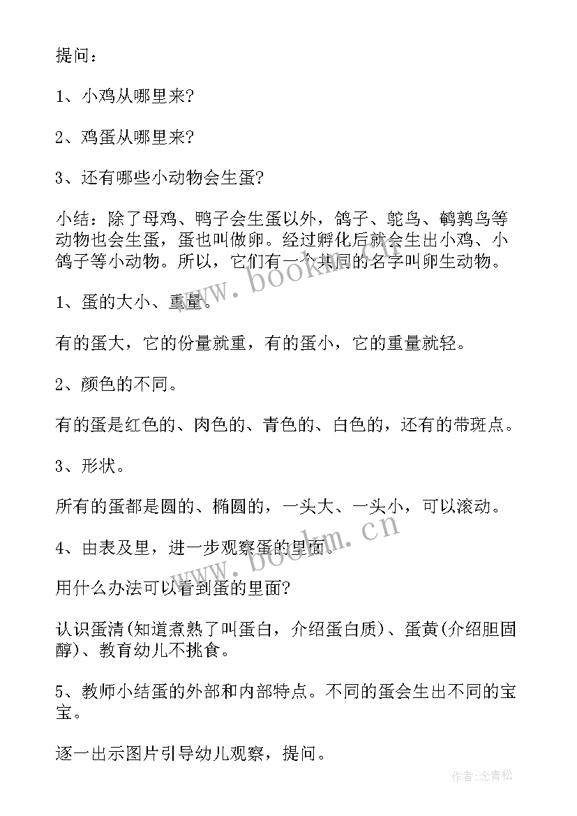 各种各样的笔教案及反思 大班科学各种各样教案反思(实用5篇)