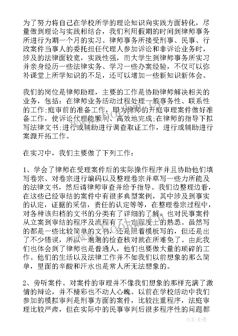 最新学生总结报告(模板7篇)