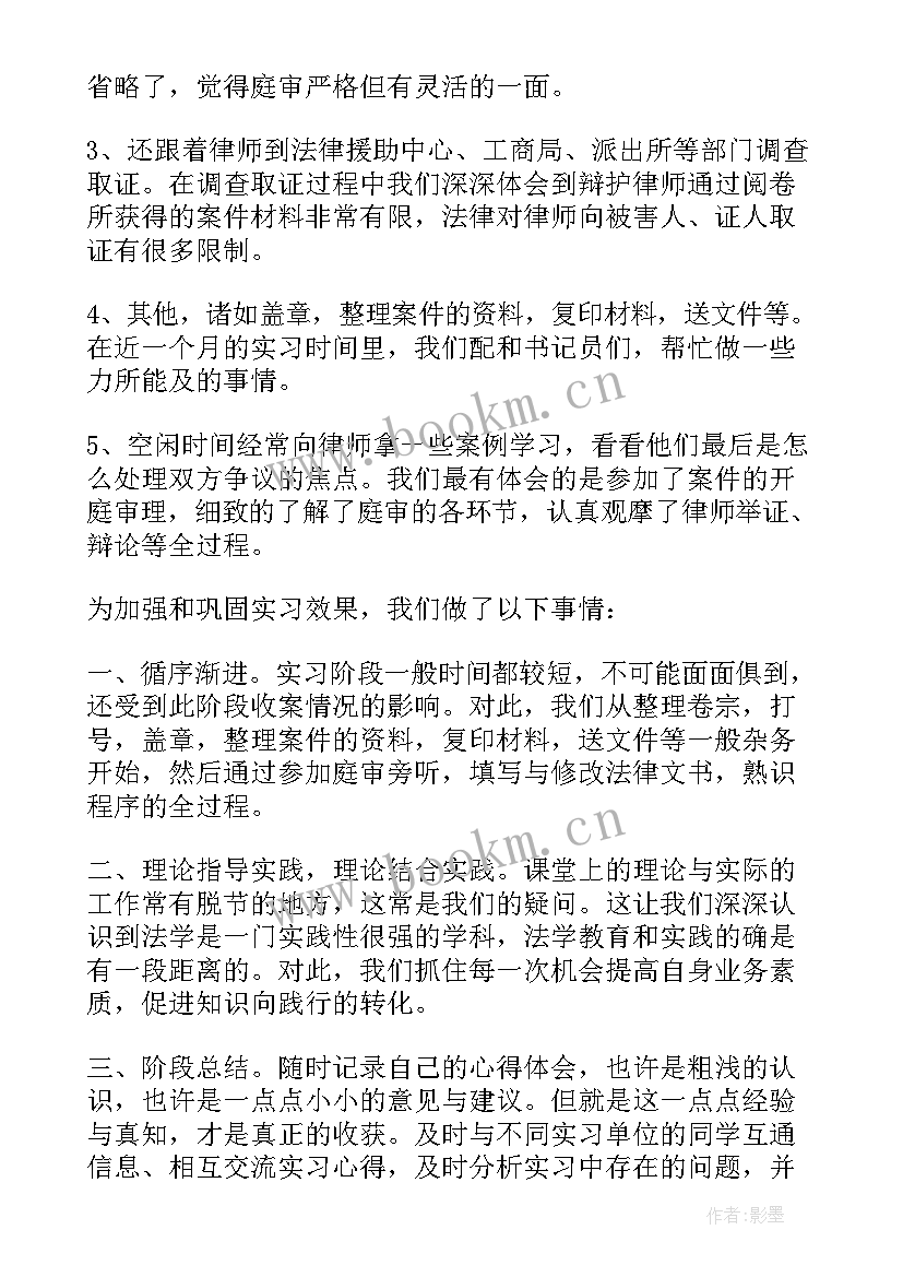 最新学生总结报告(模板7篇)