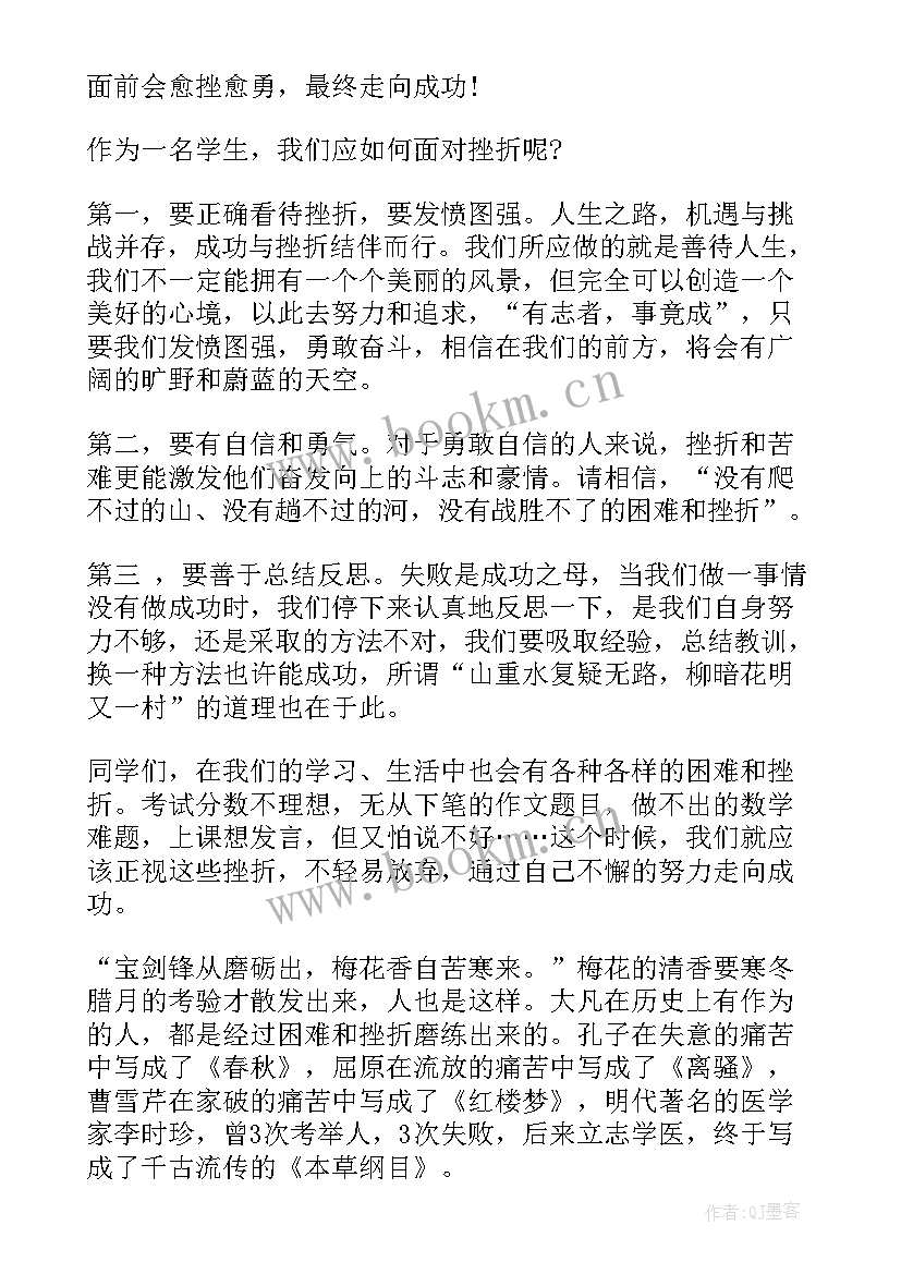 2023年国旗下讲话 学生励志国旗下演讲稿(优秀9篇)