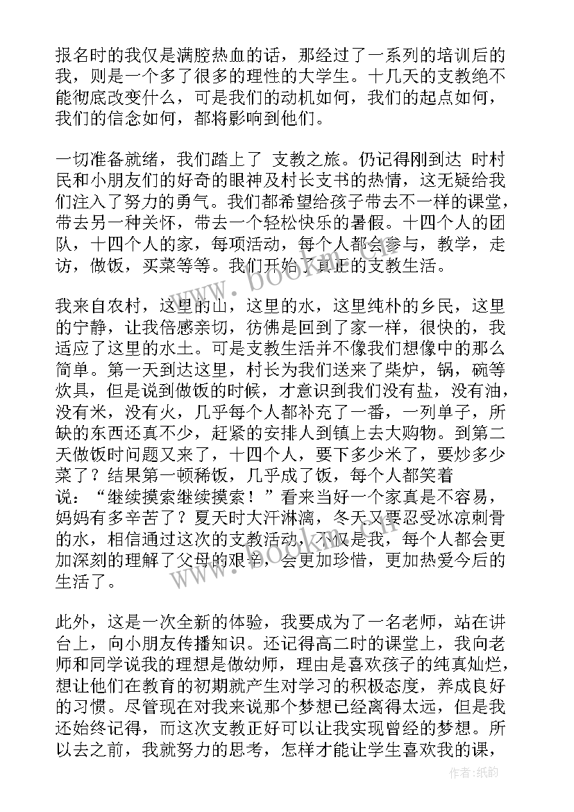 志愿者活动的总结 志愿者活动总结(精选8篇)