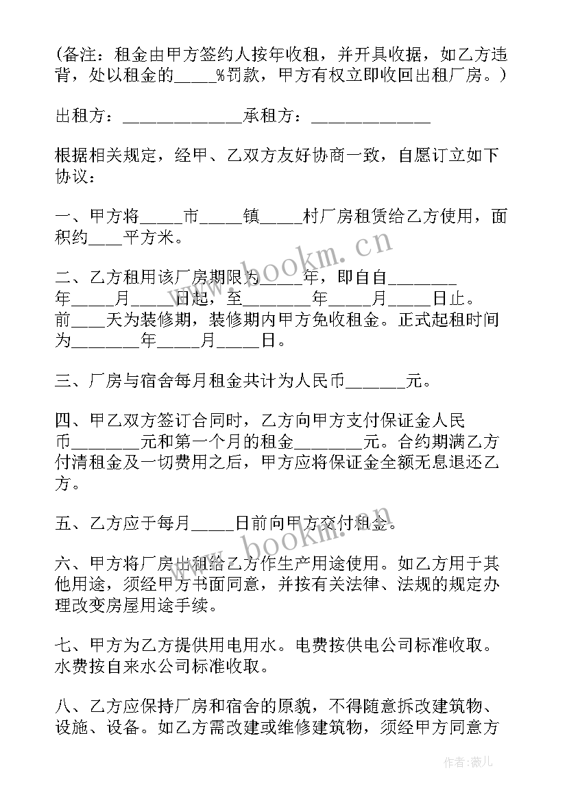 2023年出租房屋租赁合同简单 私人厂房租赁合同简单(精选8篇)