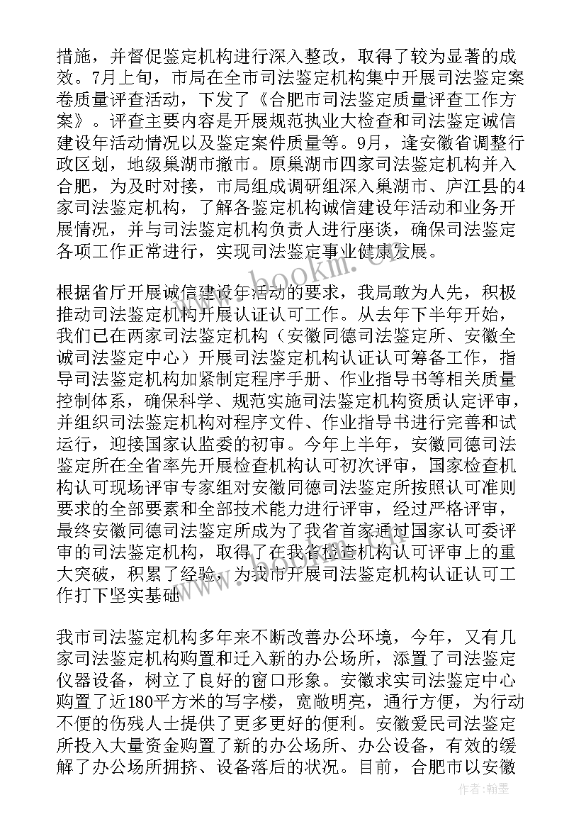 最新诚信建设情况报告 企业诚信建设座谈会会议总结(大全10篇)