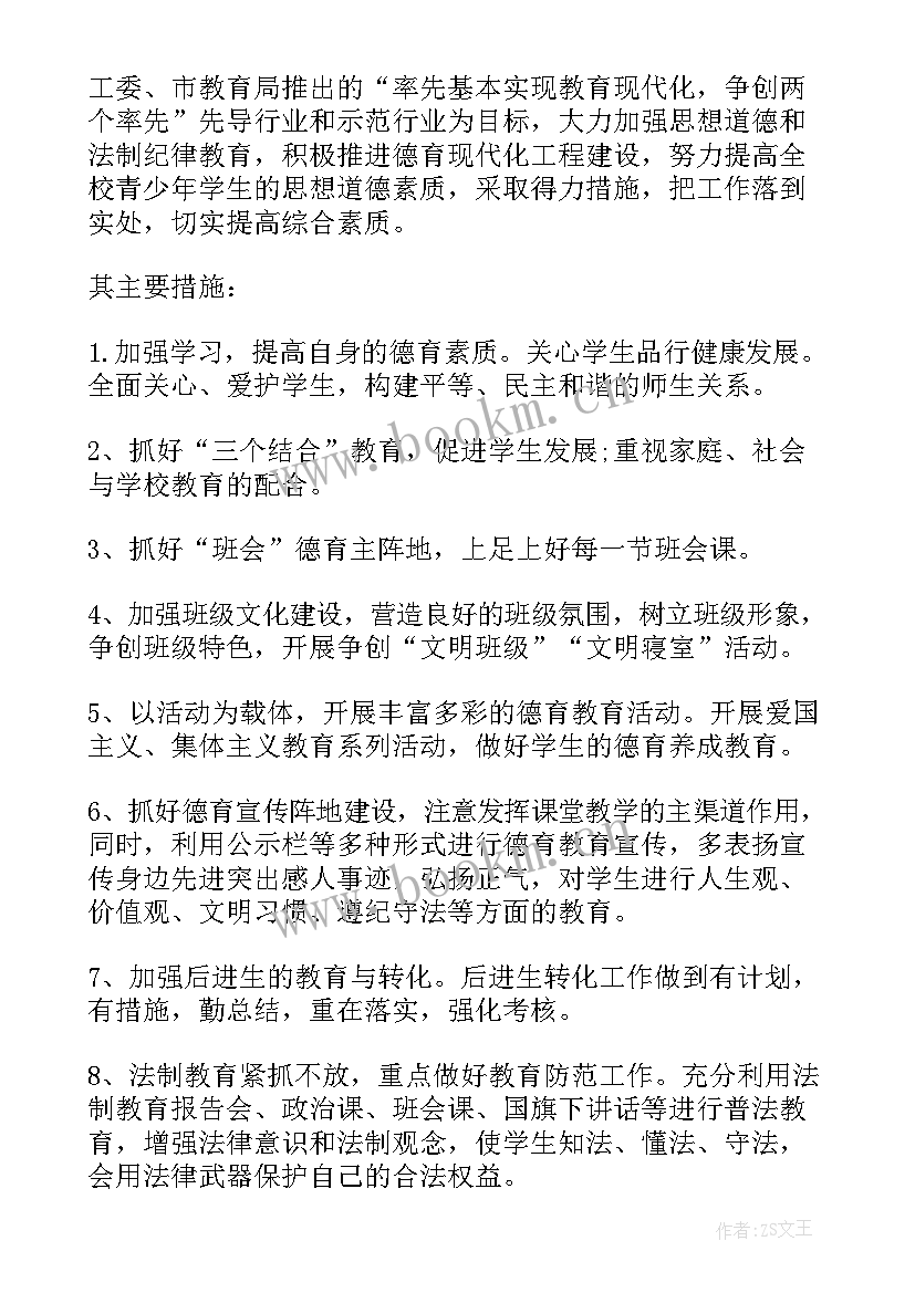 个人年度工作计划的通知(通用10篇)