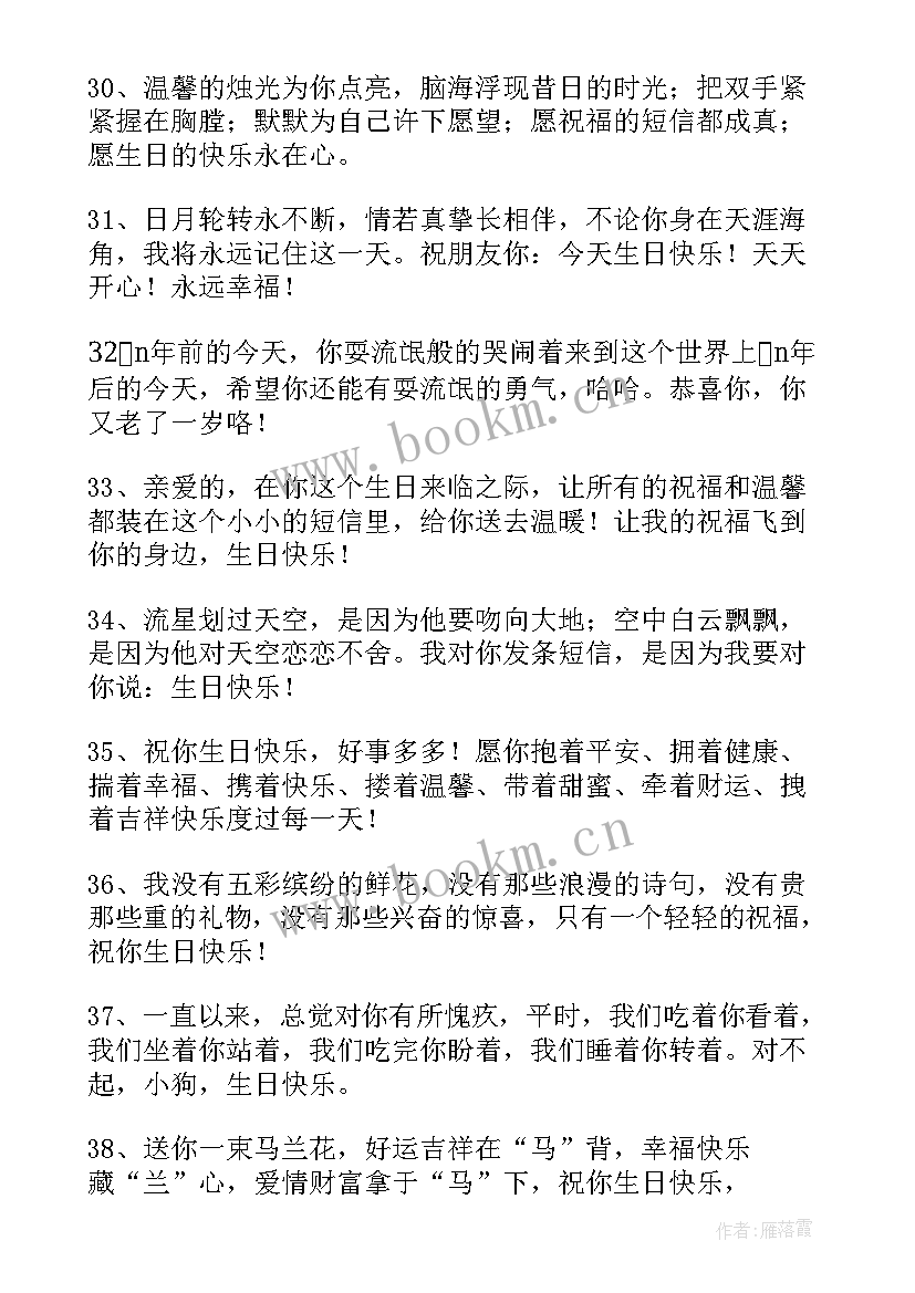 2023年祝小辈生日祝福语八个字霸气 长辈送小辈生日祝福语(实用5篇)