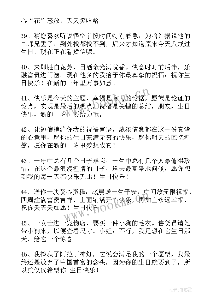 2023年祝小辈生日祝福语八个字霸气 长辈送小辈生日祝福语(实用5篇)